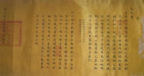 宣讀聖旨|詔令文書